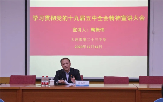 教育局副局长鞠振伟5.webp.jpg