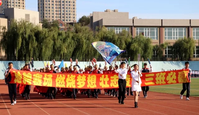 大连市第二十三中学2017年秋季运动会16.webp.jpg