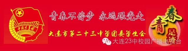 青春不停步，永远跟党走.webp.jpg