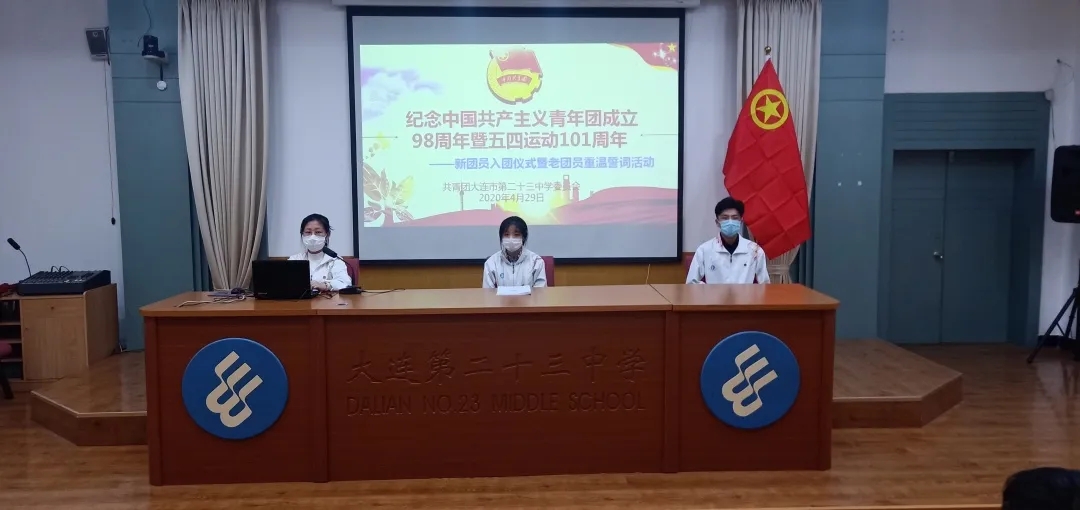 新团员入团仪式1.webp.jpg