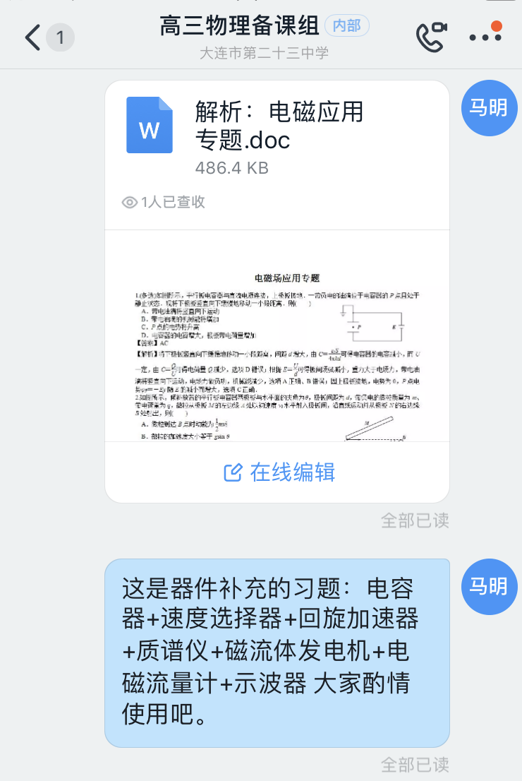 爱大于万物之理25.png