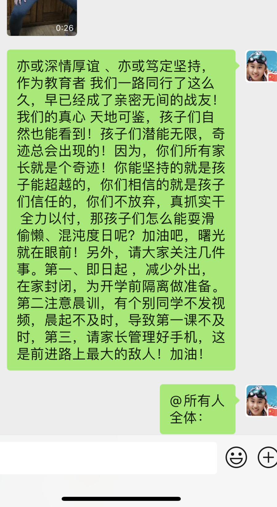 大连市第二十三中学班主任线上教育工作分享2.png