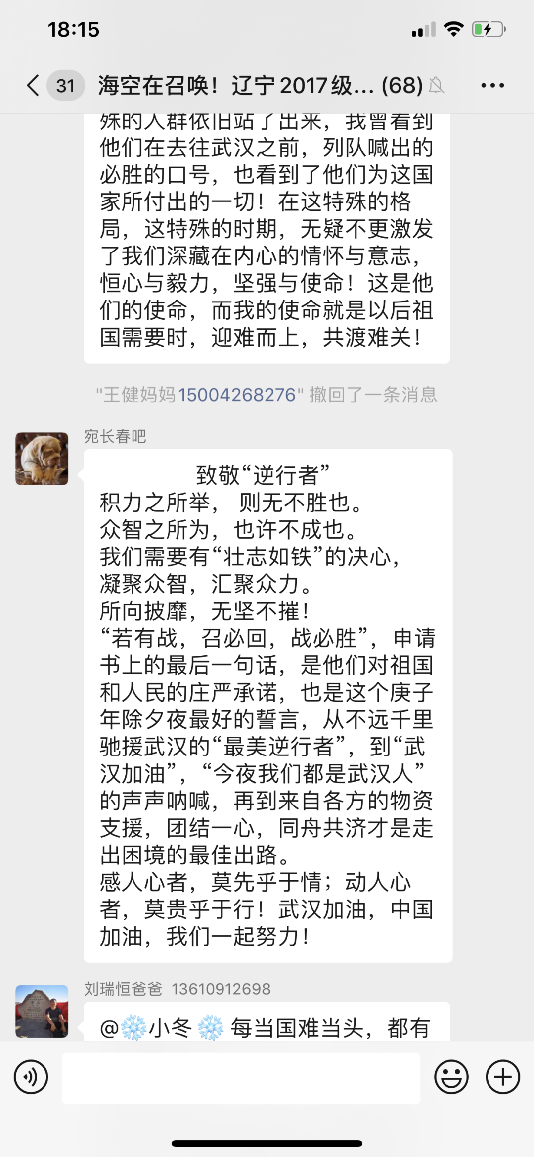 大连市第二十三中学班主任线上教育工作分享5.png