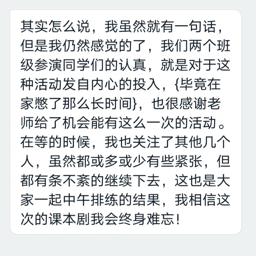 一次别样的语文线上课10.webp.jpg