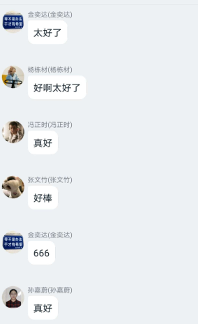 知地明理盼春来7.png