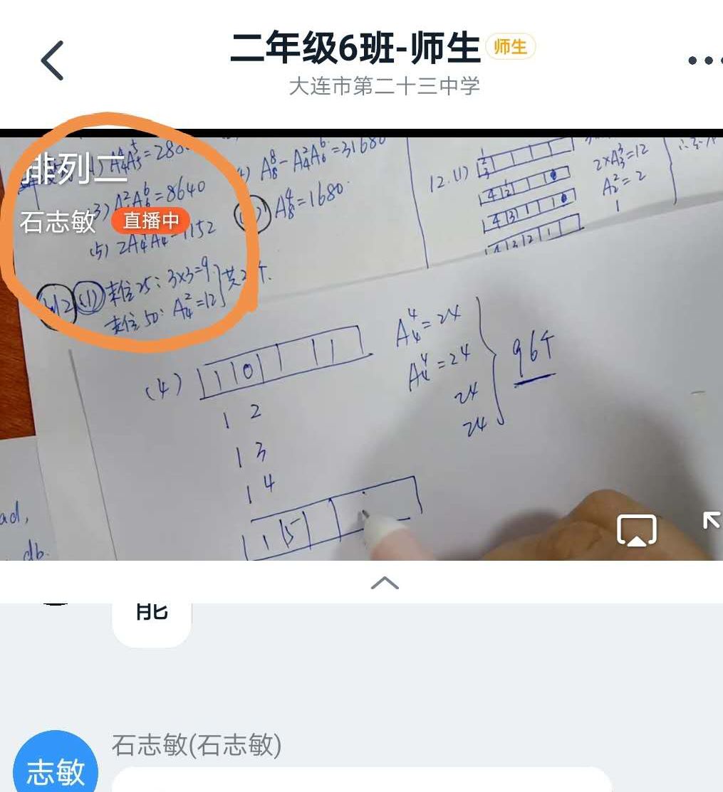 大连市第二十三中学数学组2.jpg