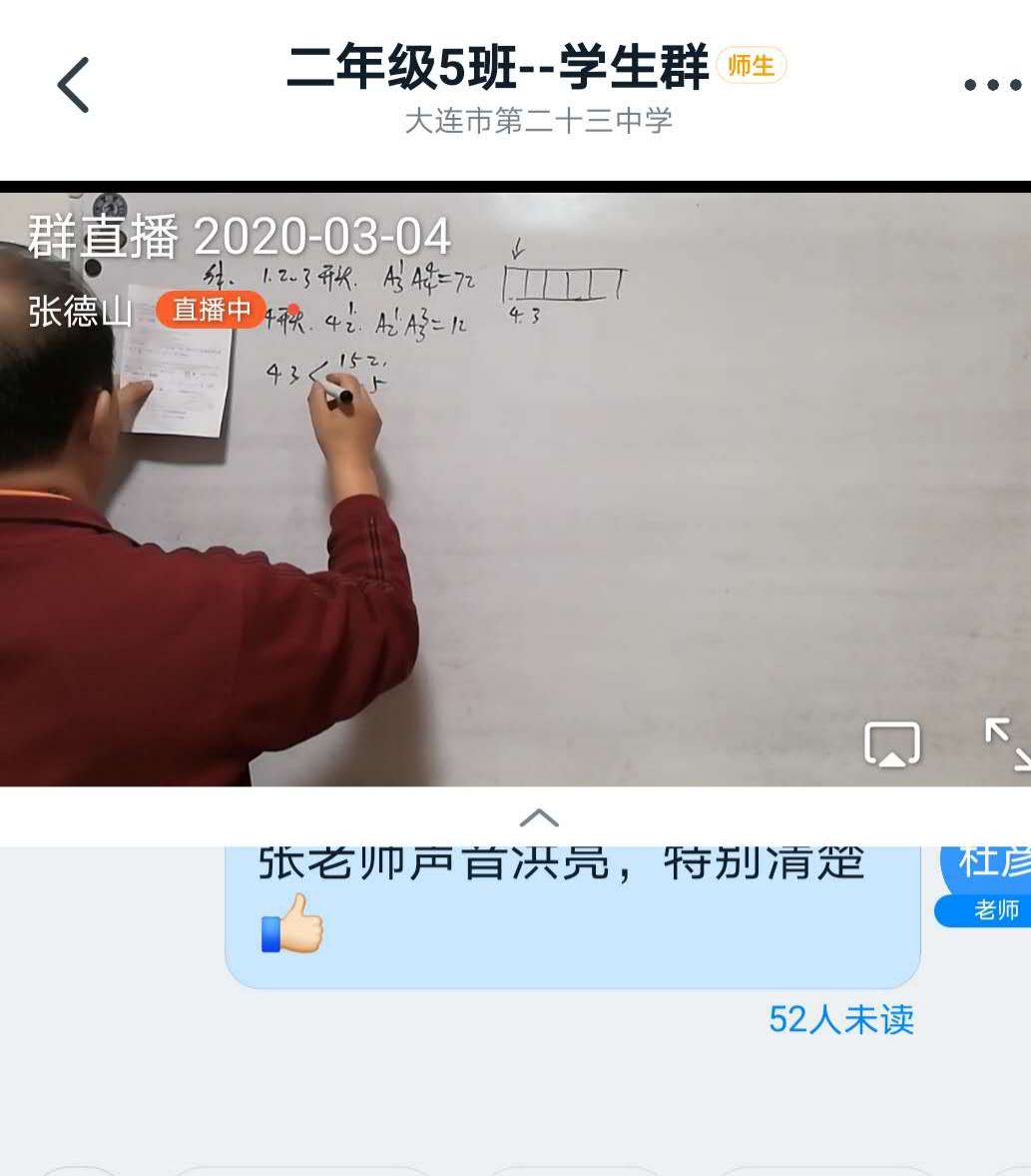 大连市第二十三中学数学组3.jpg