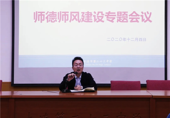 提升教师素质3.webp.jpg