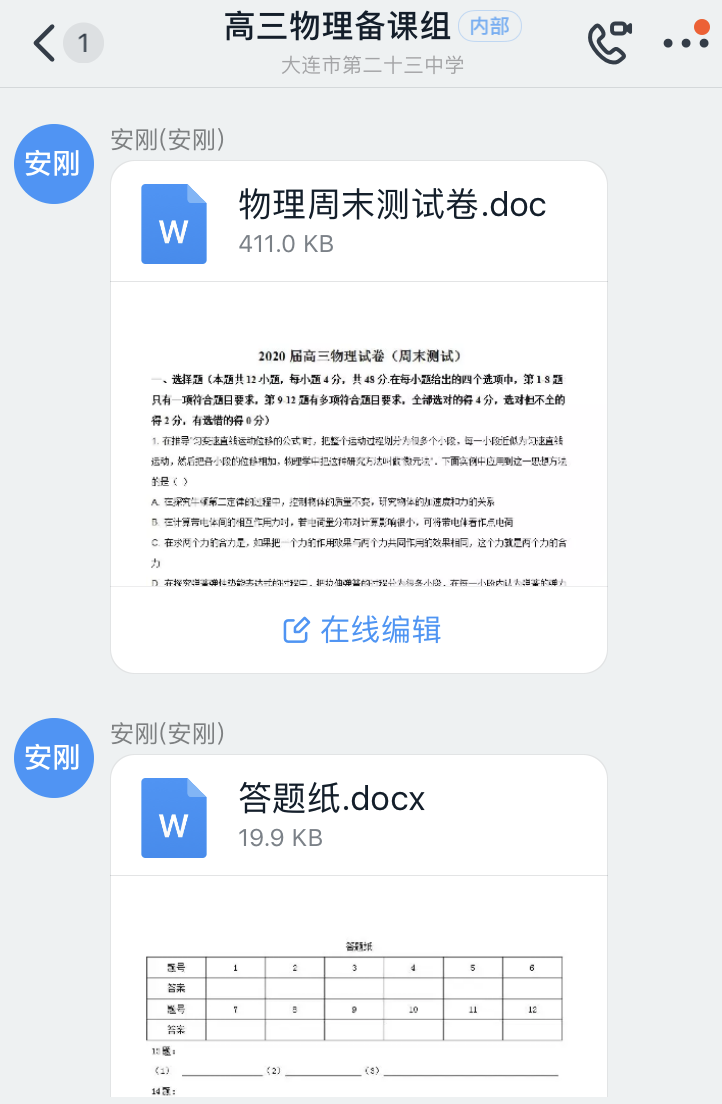 爱大于万物之理24.png