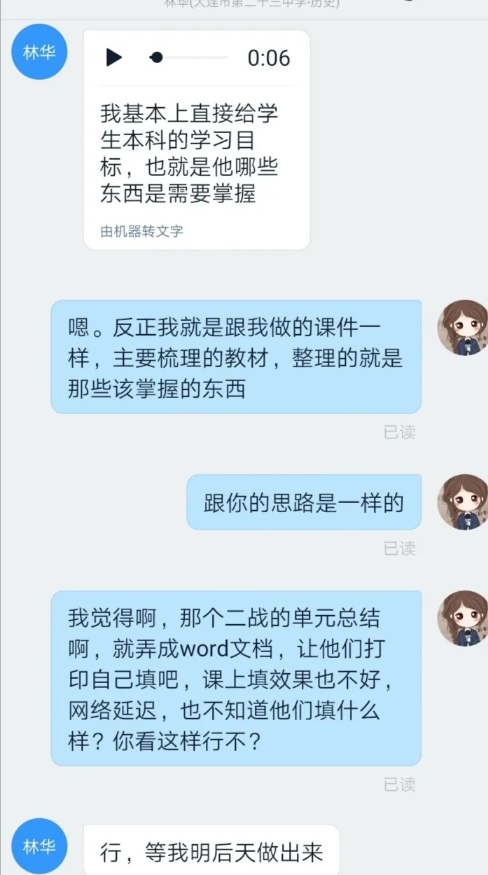 隔空穿越的历史教学2.webp.jpg