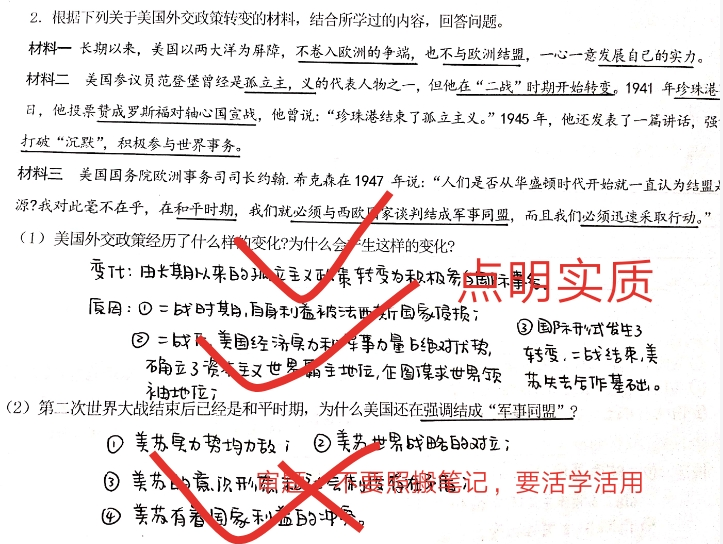 隔空穿越的历史教学5.png