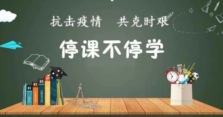 你，今天直播了吗？你，今天上直播课了吗？.webp.jpg
