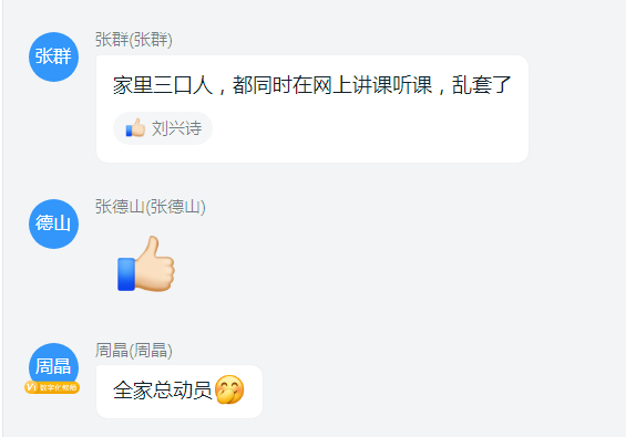 你，今天直播了吗？你，今天上直播课了吗？12.png