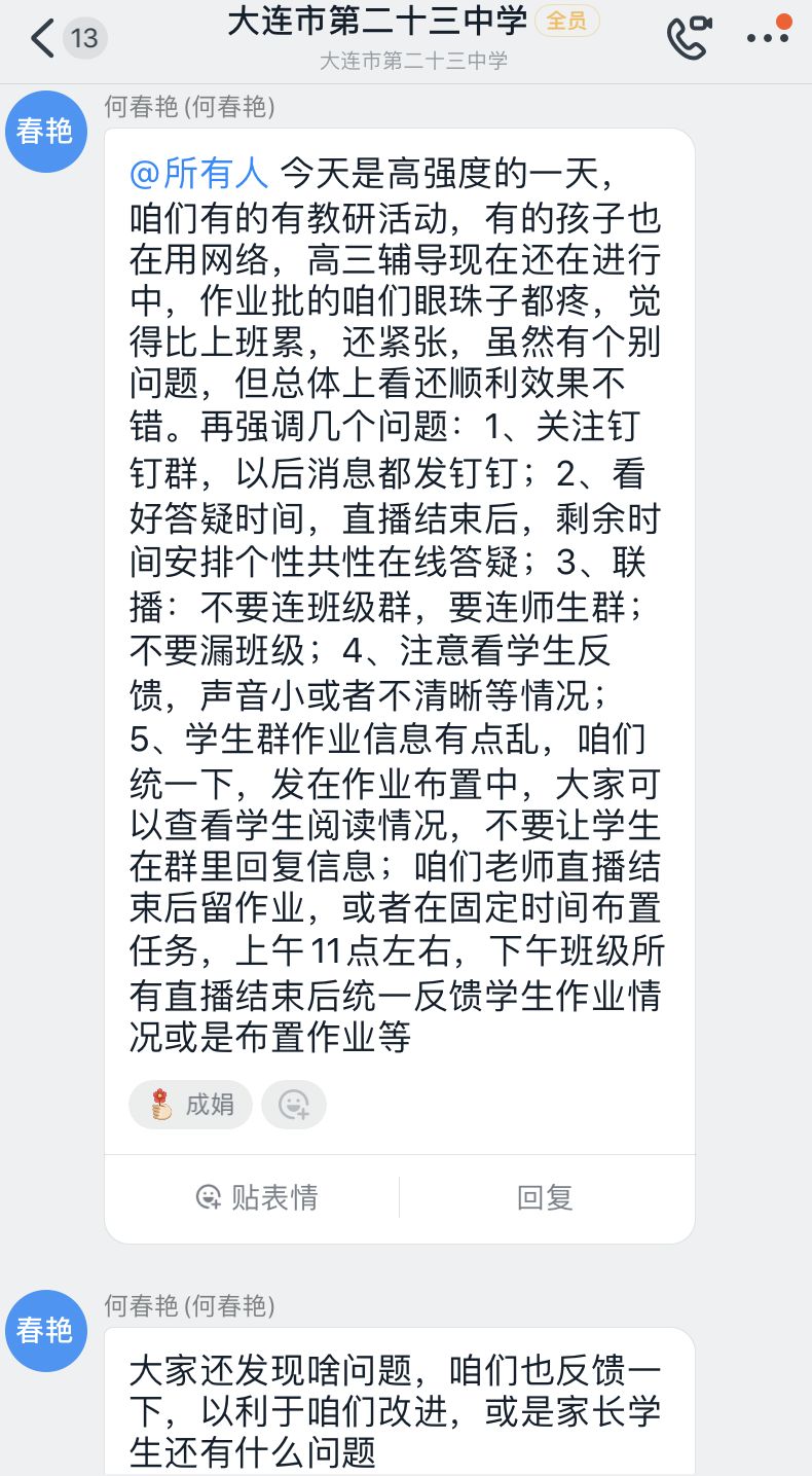 你，今天直播了吗？你，今天上直播课了吗？17.jpg