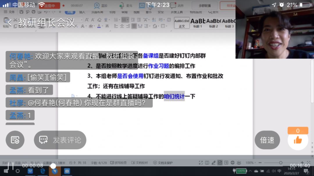 停课不停学3.jpg