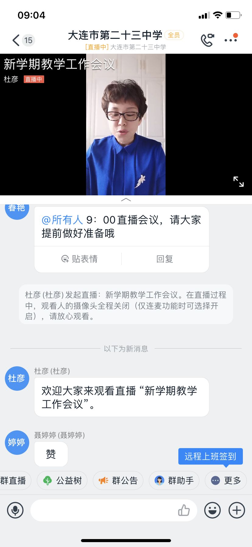 停课不停学8.jpg