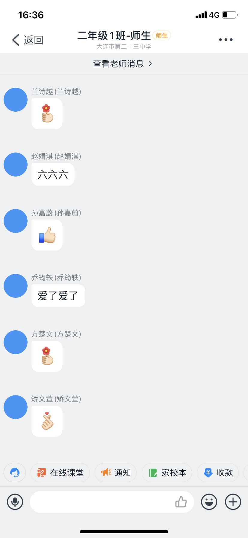 停课不停学15.jpg