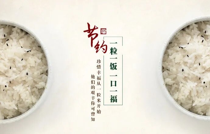 勤俭节约.webp.jpg