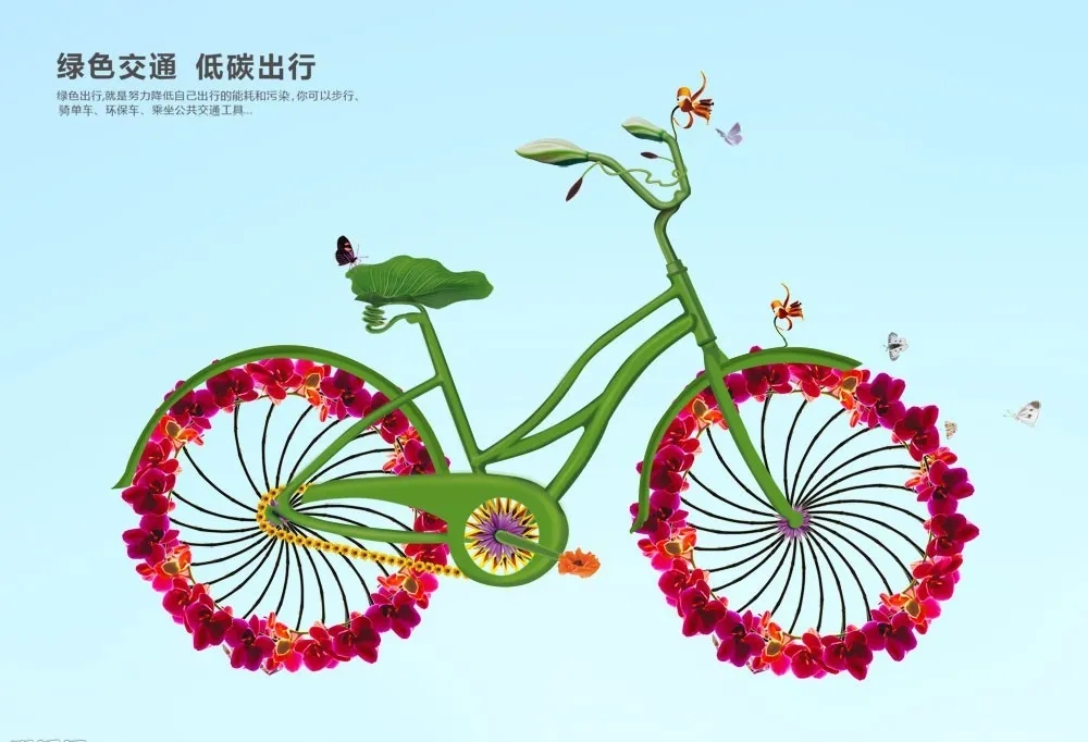 全国低碳日2.webp.jpg