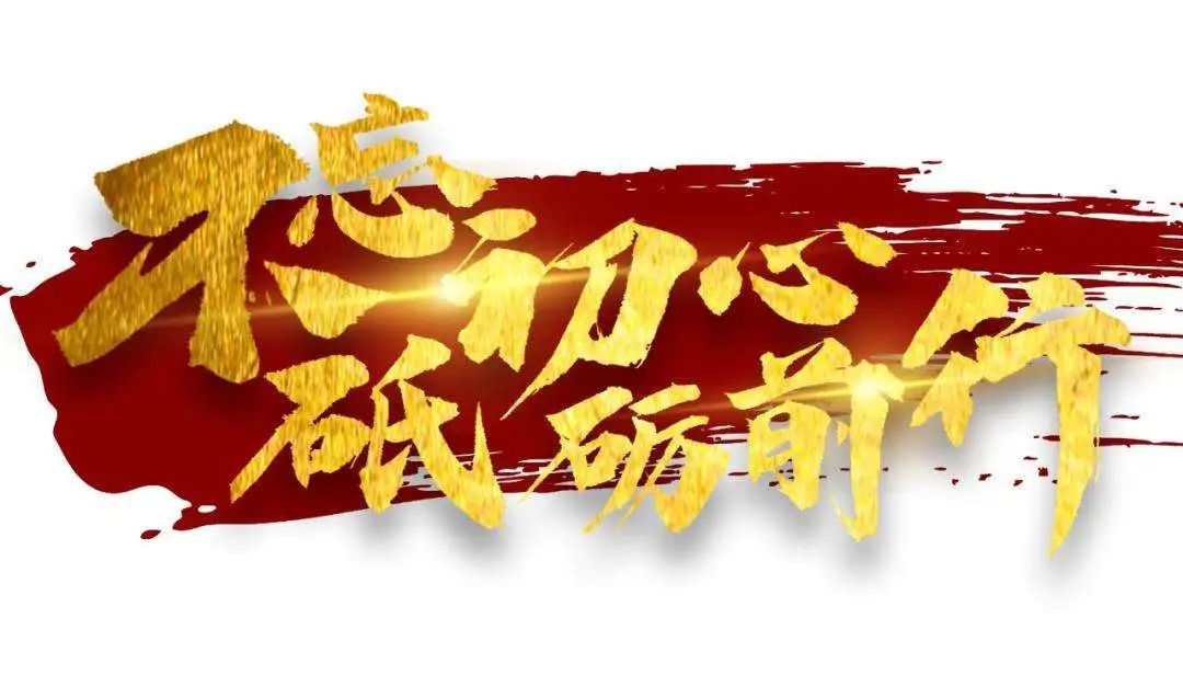 立德树人铸师魂7.webp.jpg