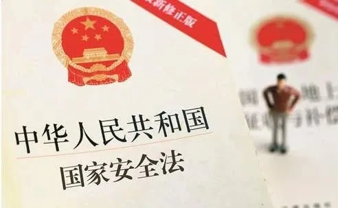 【国家安全无小事，齐心协力卫中华】2020年全民国家安全教育日：坚持总体国家安全观1.webp.jpg