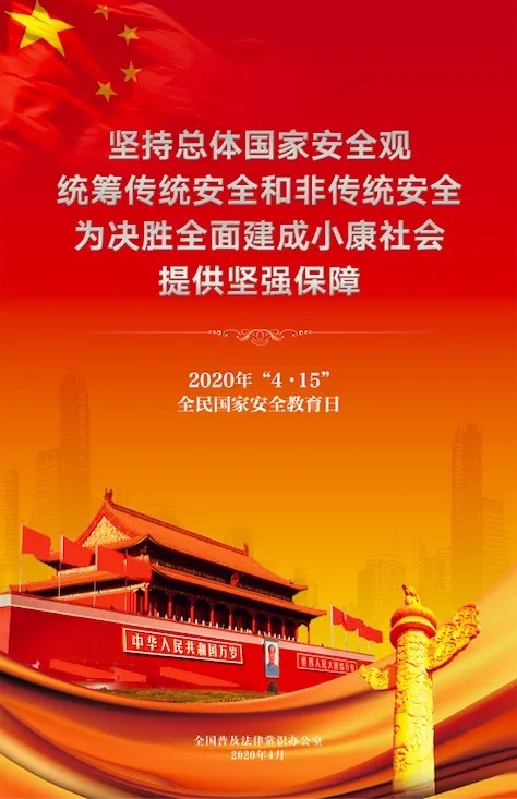 齐心协力卫中华1.webp.jpg