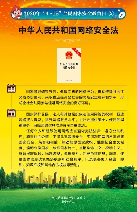 齐心协力卫中华3.webp.jpg