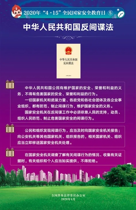 齐心协力卫中华6.webp.jpg