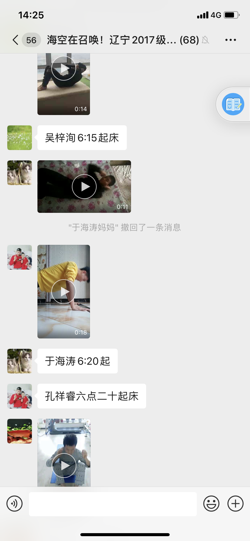 大连市第二十三中学班主任线上教育工作分享19.png