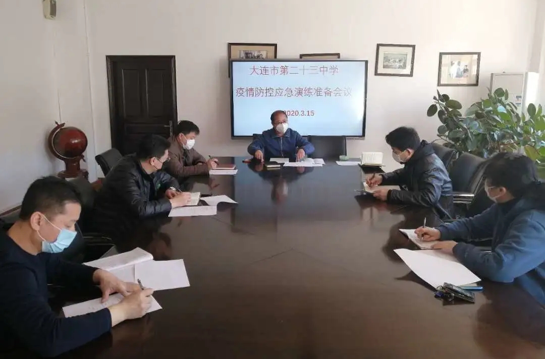 大连市第二十三中学开展开学复课疫情防控应急演练1.webp.jpg