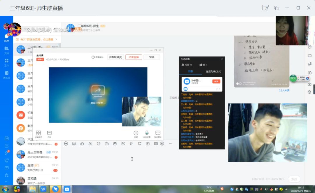 停课不停学11.jpg