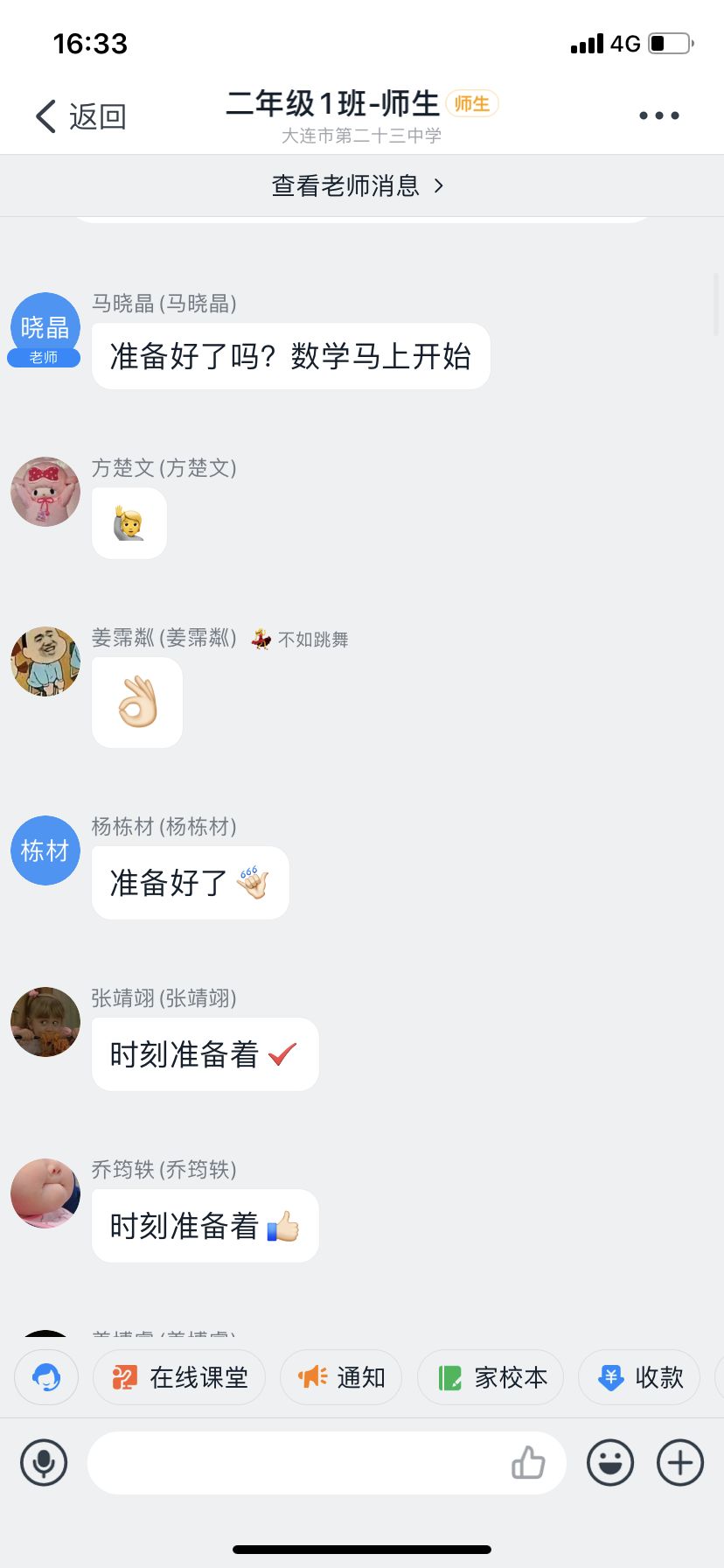 停课不停学16.jpg