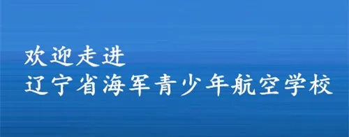 世界那么大，我想当海军.webp.jpg