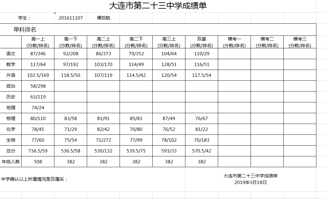 QQ图片20190408092334.png