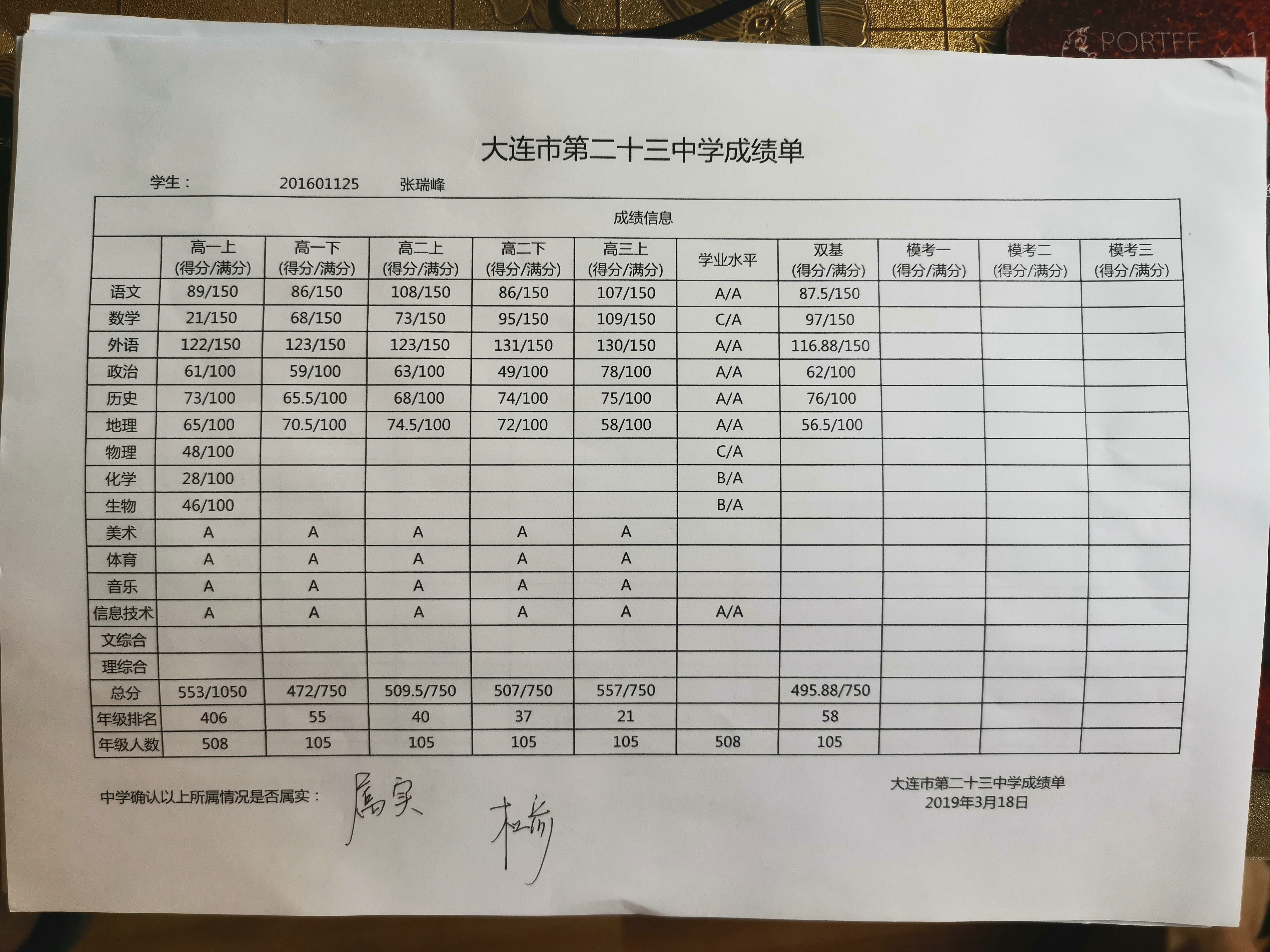 成绩单1.jpg