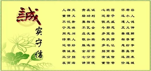 让诚信在我们的心中扎根6.webp.jpg