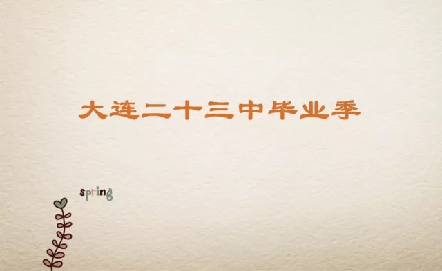 记2018届高三成人仪式暨拓展活动.webp.jpg