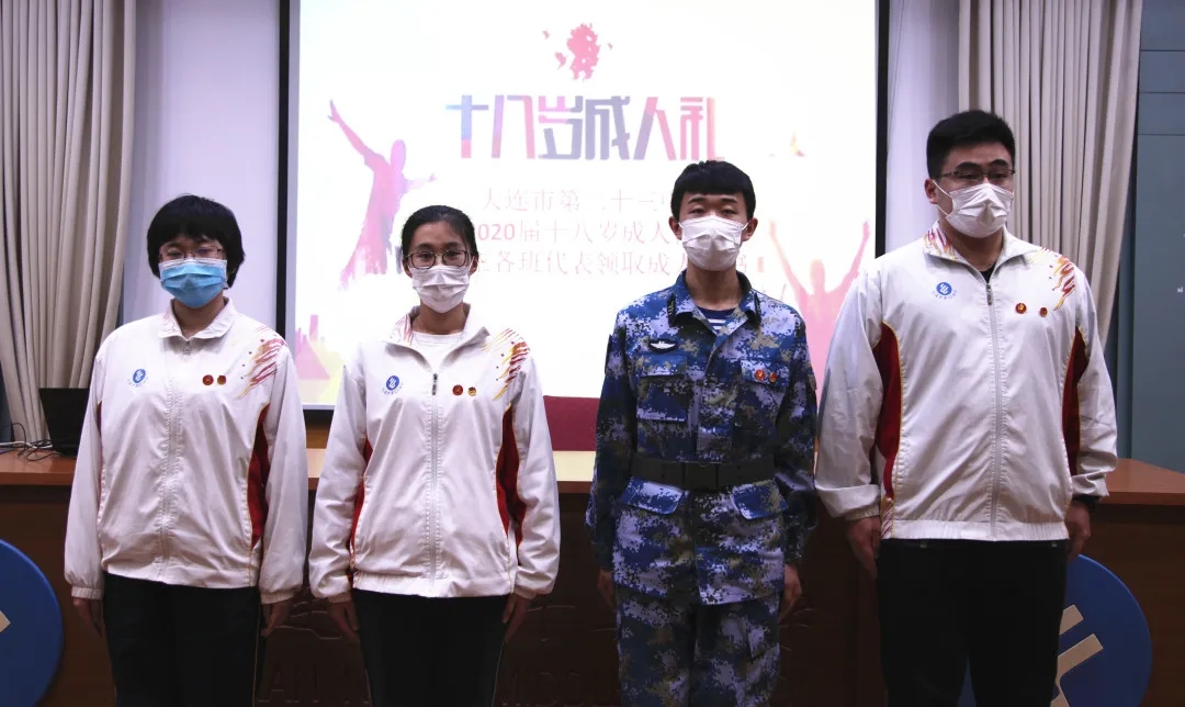 2020届高三成人仪式2.webp.jpg