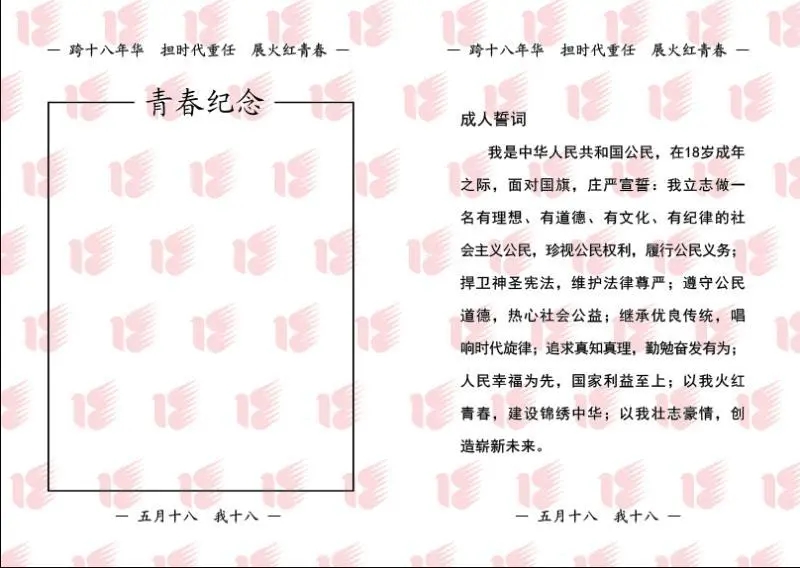 2020届高三成人仪式4.webp.jpg