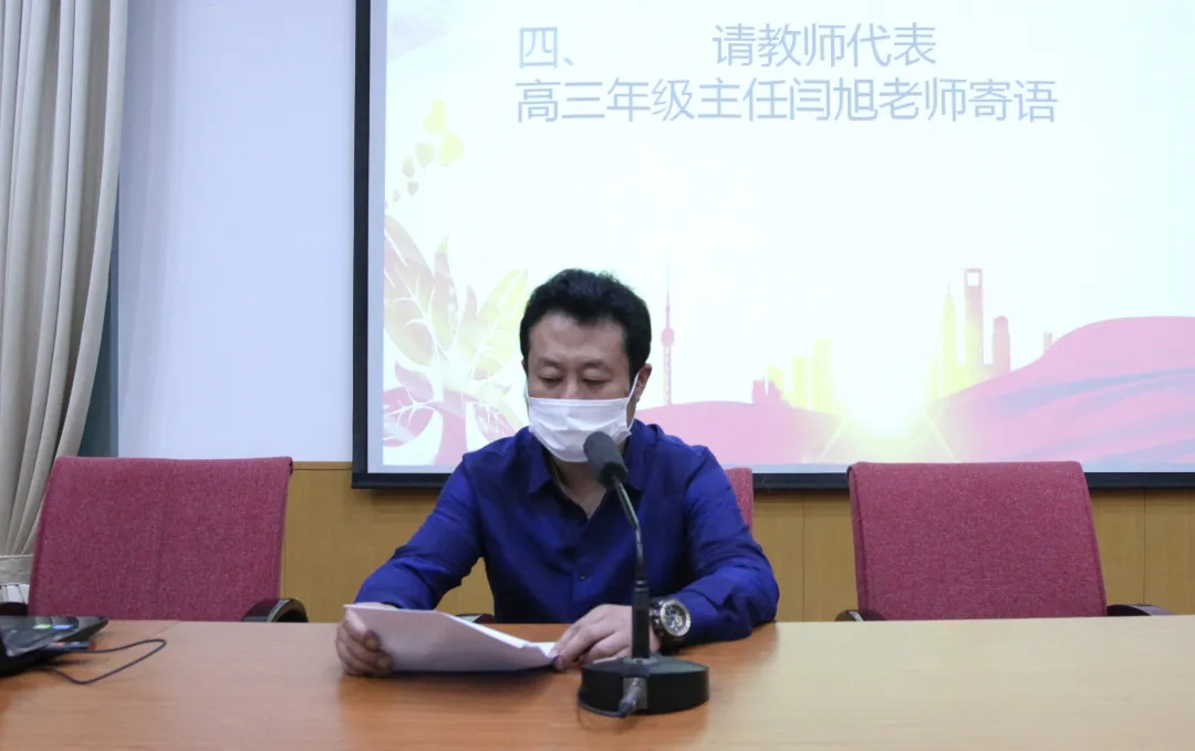 2020届高三成人仪式12.webp.jpg