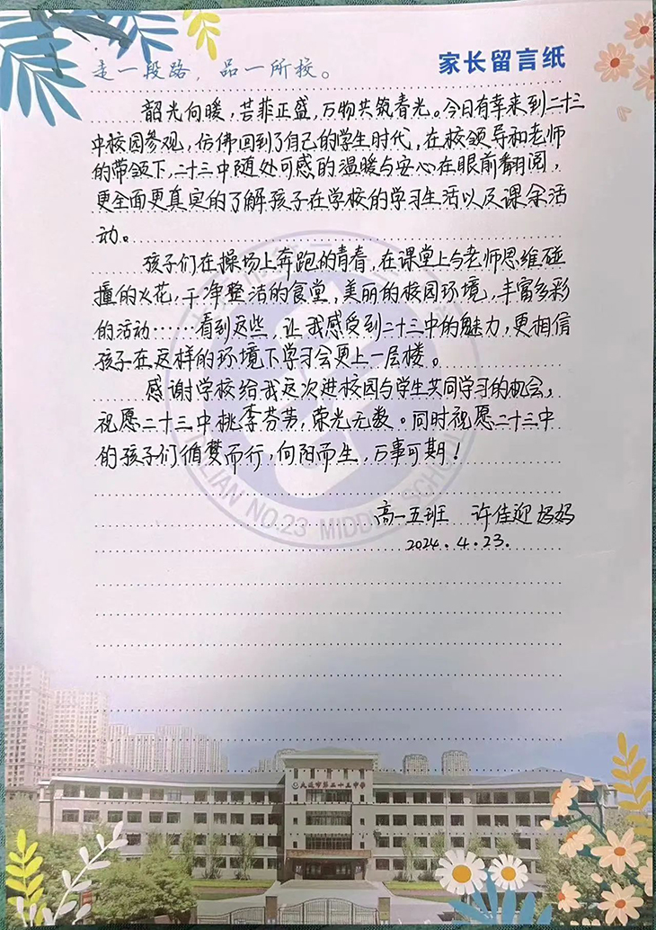 微信图片_20240424104240.jpg