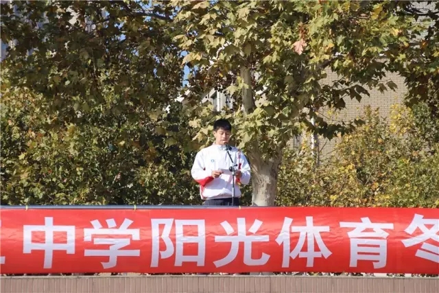 我校今日启动2016年“阳光体育冬季长跑1.webp.jpg