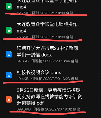 大连市第二十三中学地理组2.png