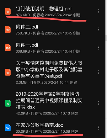 大连市第二十三中学地理组4.png