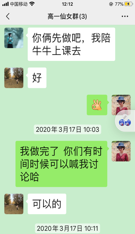 大连市第二十三中学地理组6.png