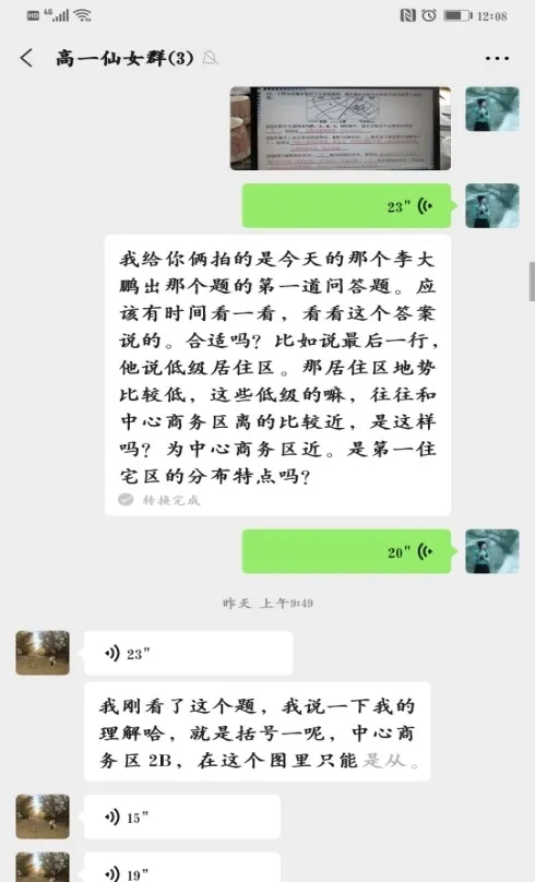 大连市第二十三中学地理组7.webp.jpg