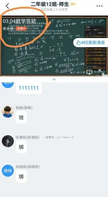 大连市第二十三中学地理组9.webp.jpg