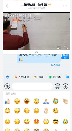 大连市第二十三中学地理组11.png