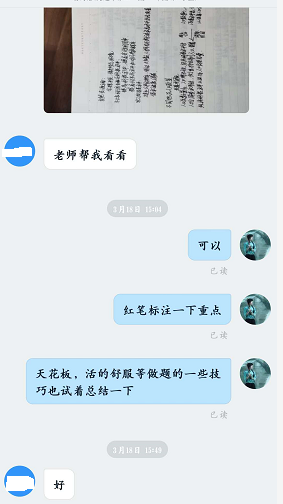 大连市第二十三中学地理组13.png