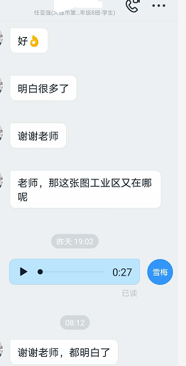 大连市第二十三中学地理组14.png
